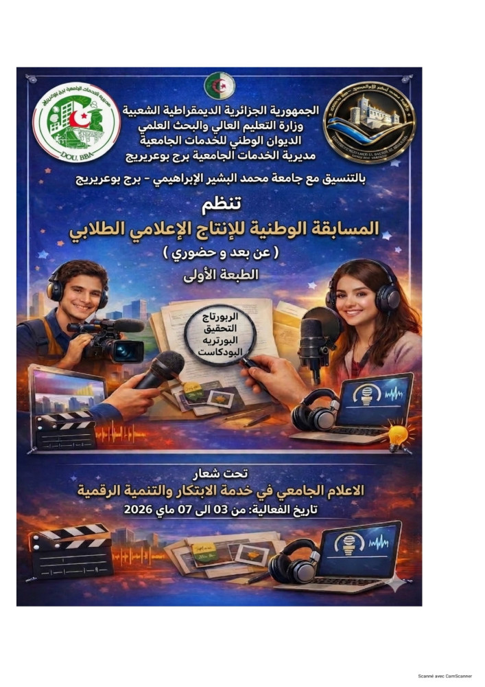 Appel à participation